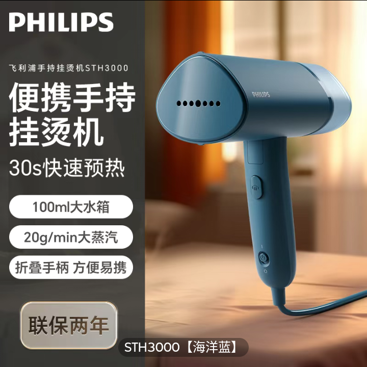 Philips Handheld Garment Steamer
