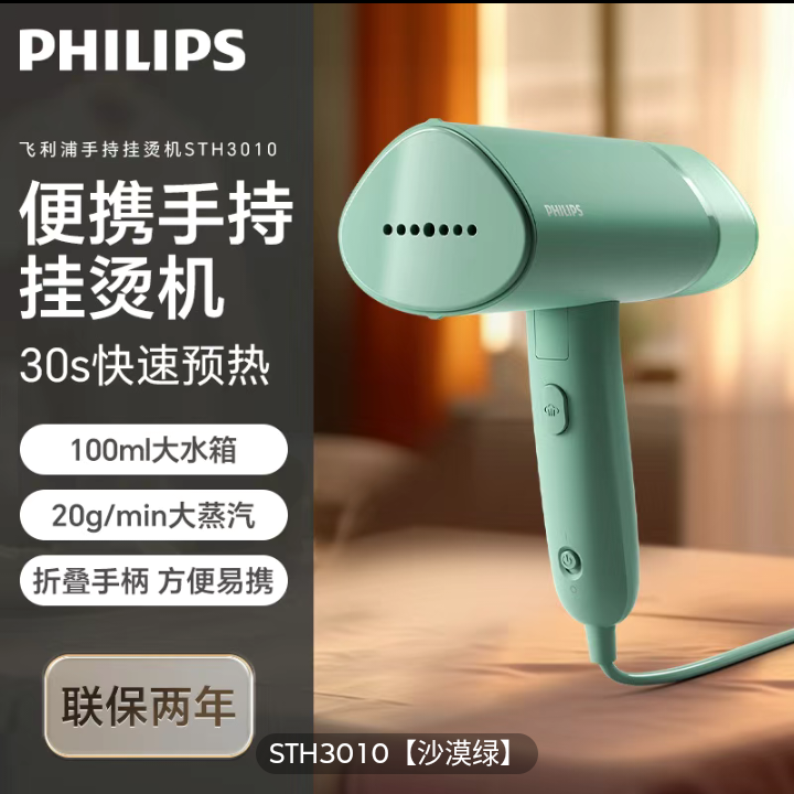 Philips Handheld Garment Steamer