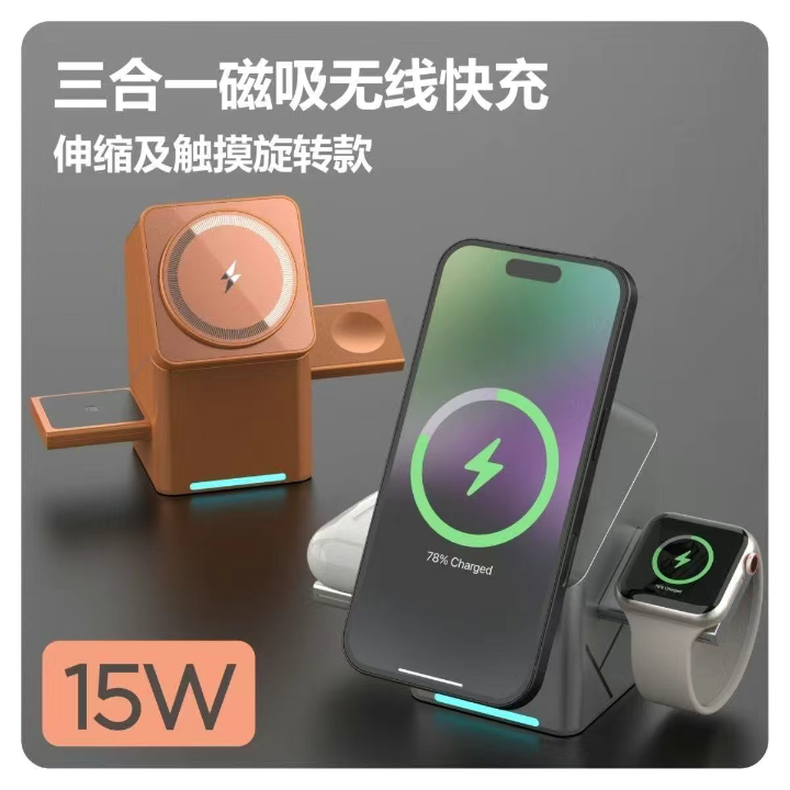 3-in-1 MagSafe Wireless Charging Station