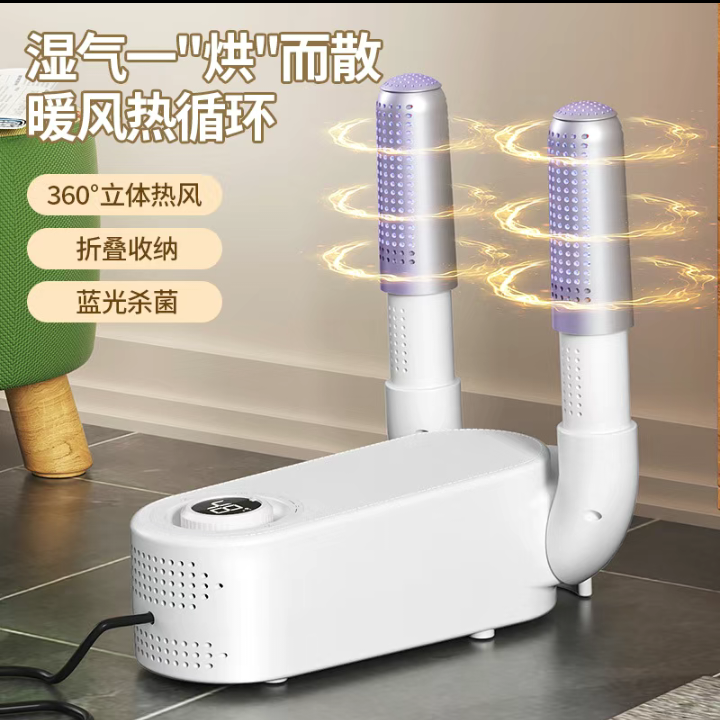 Soubei Portable Shoe Dryer & Deodorizer
