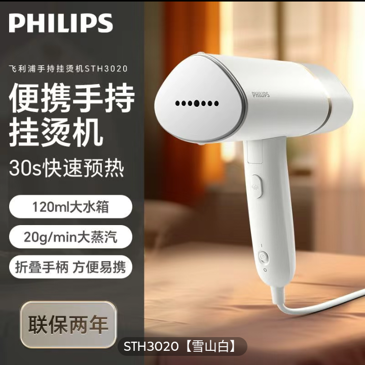 Philips Handheld Garment Steamer