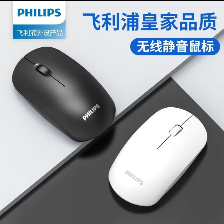 Philips 7315 Royal Series Wireless Silent Mouse