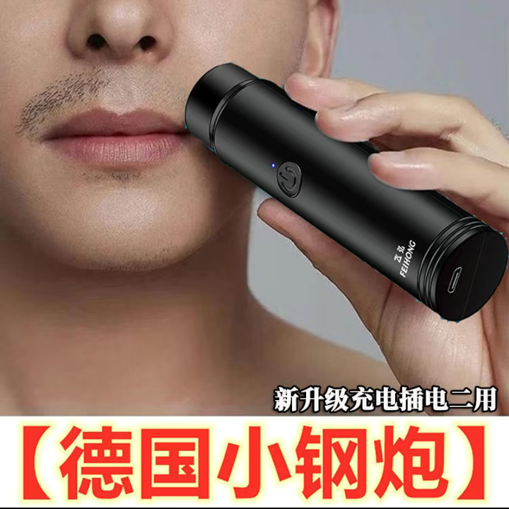 German "Little Cannon" Electric Shaver