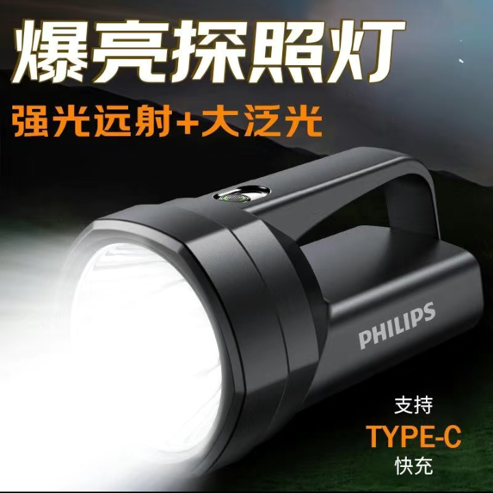 Outdoor High-Lumen Searchlight