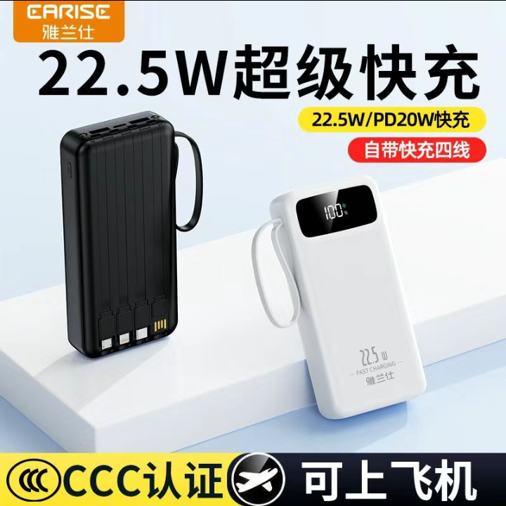 Yalashi 20000mAh Power Bank