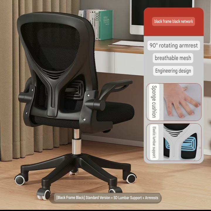 Ergonomic Office Chair