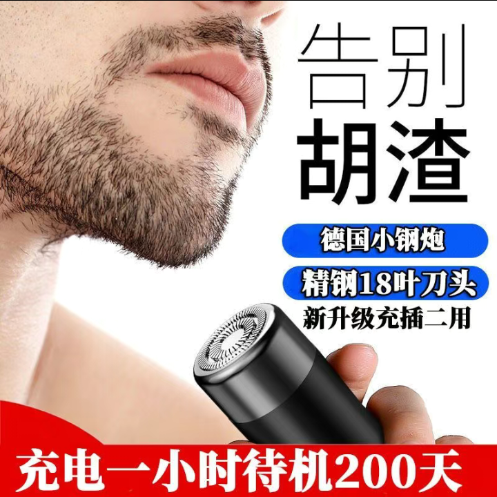 German "Little Cannon" Electric Shaver